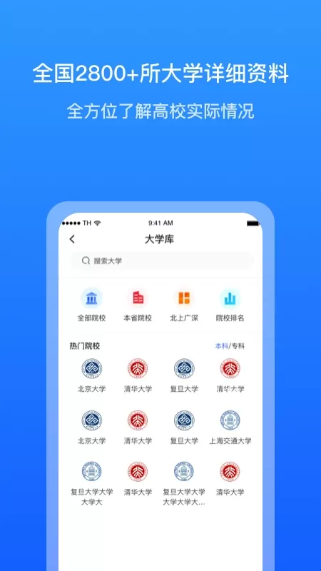 求学宝免费下载图4