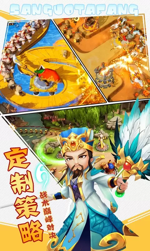 三国之空城计最新手机版图1