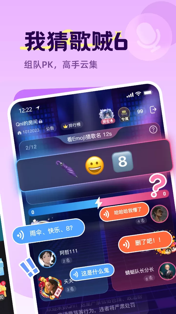 Qni下载正版图1