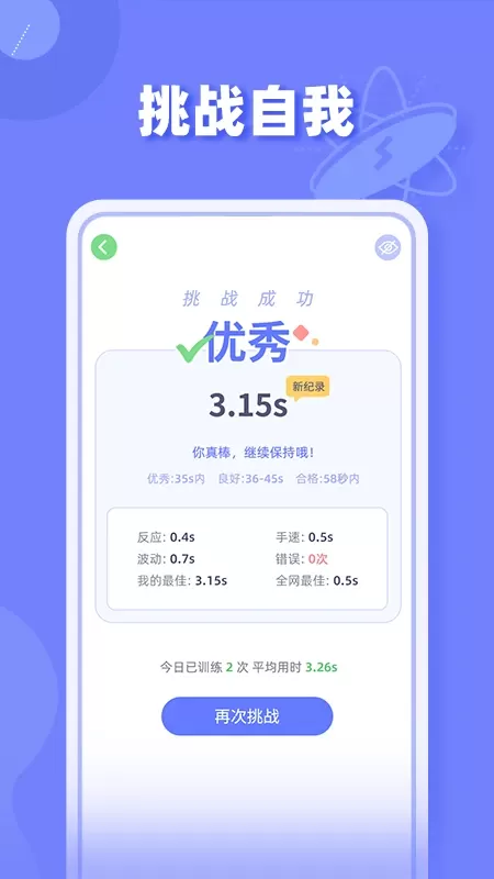 舒尔特方格训练app最新版图4