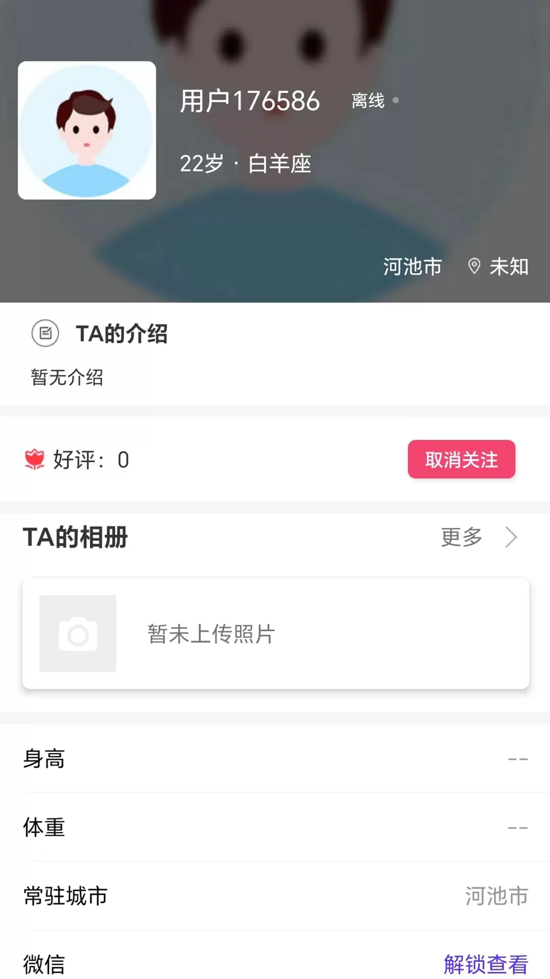 媒开二度下载手机版图2