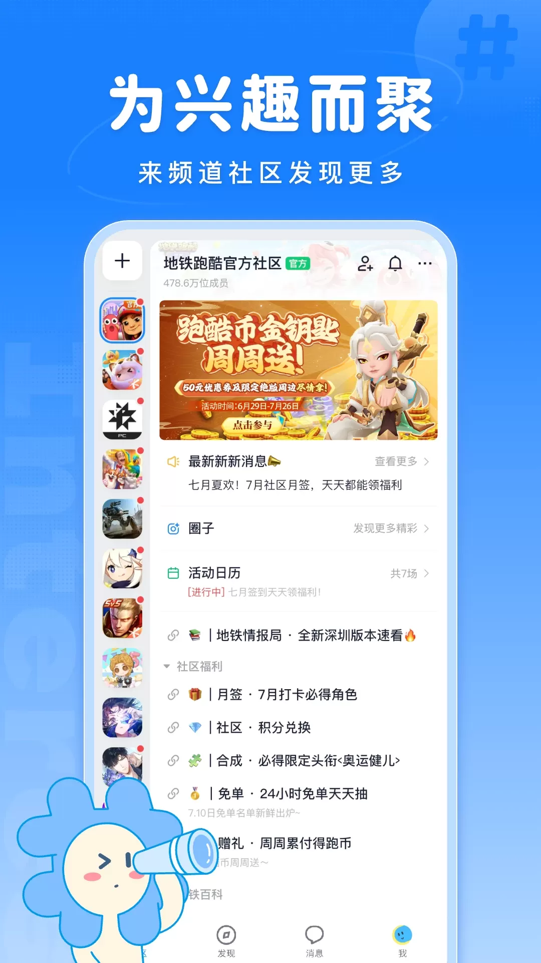 Fanbook下载官网版图0