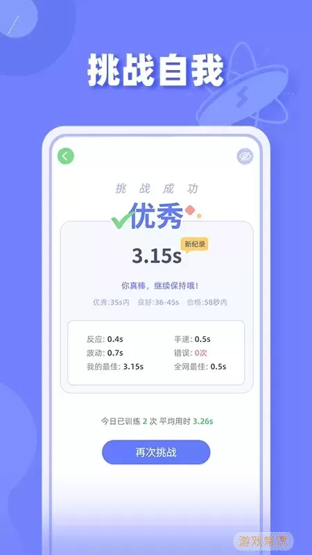 舒尔特方格训练app最新版