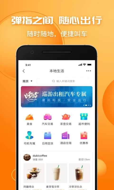 叫了个车官网版旧版本图3