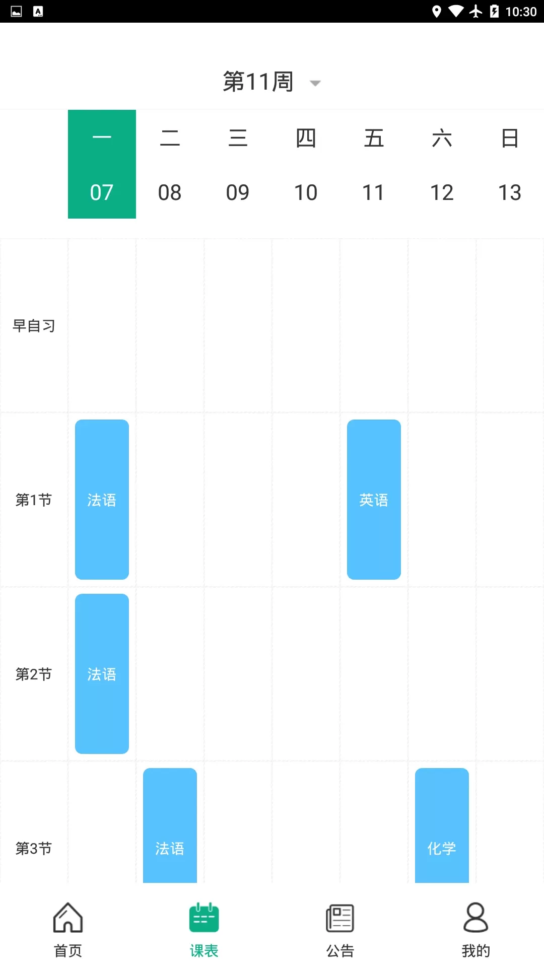 木马课堂平台下载图1