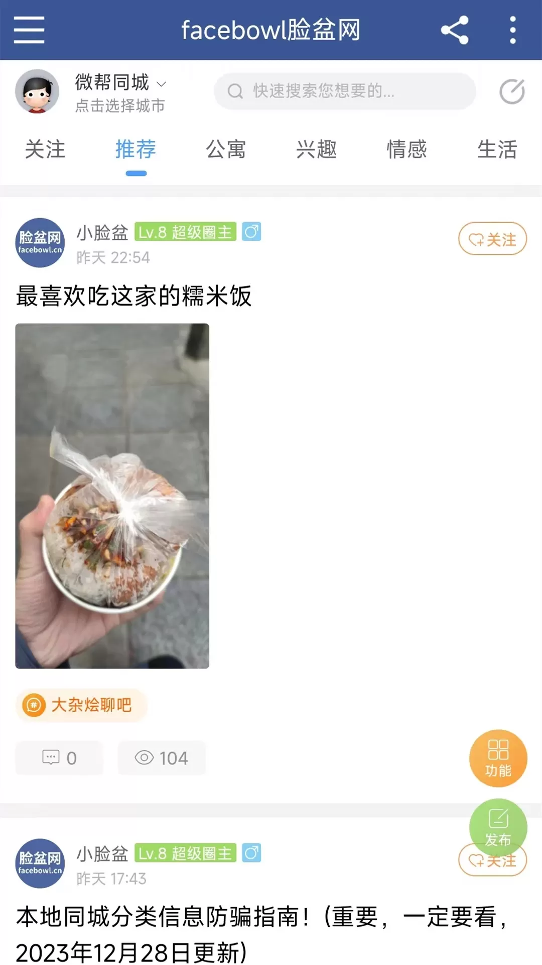 脸盆网手机版下载图0