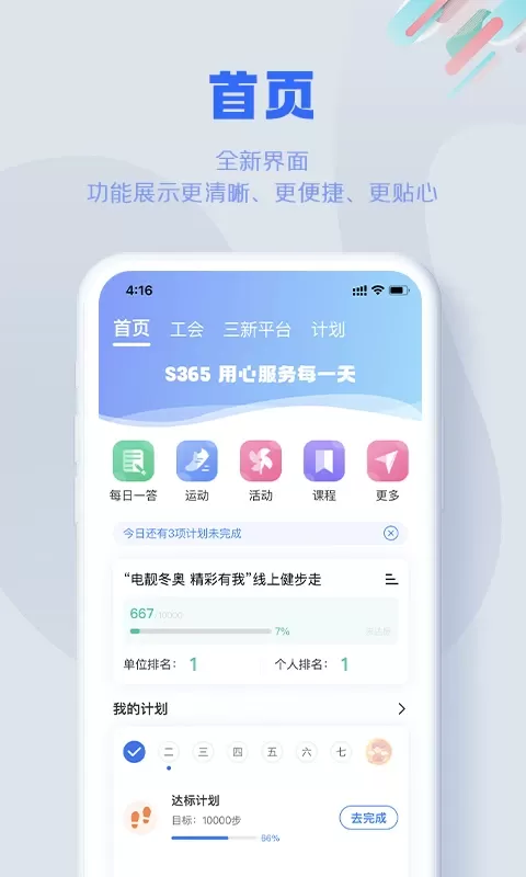 S365官网正版下载图1