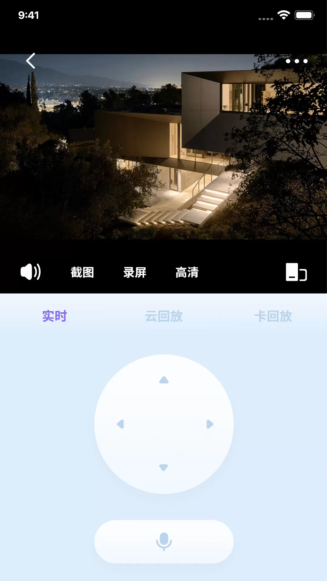 WeCam365安卓版图1