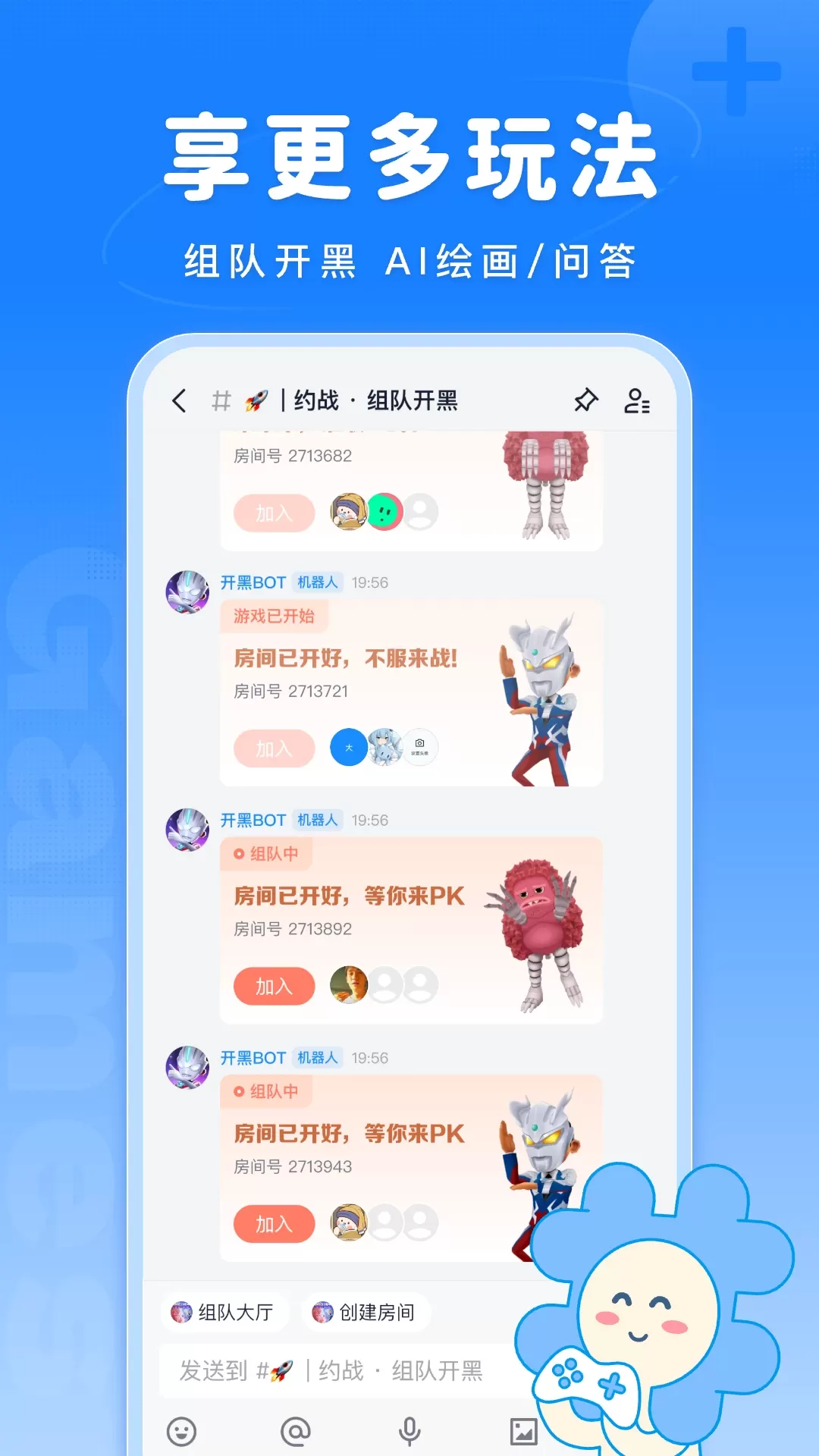 Fanbook下载官网版图4