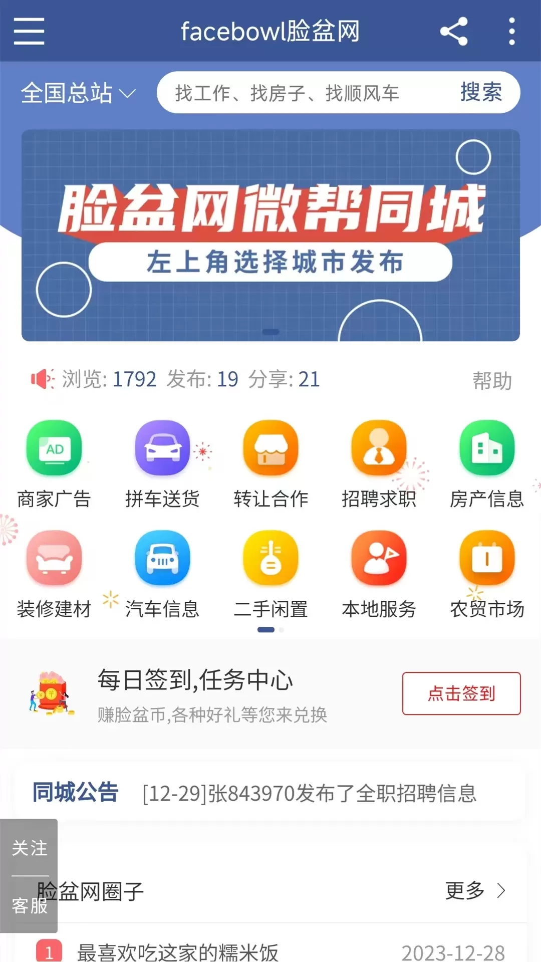 脸盆网手机版下载图2