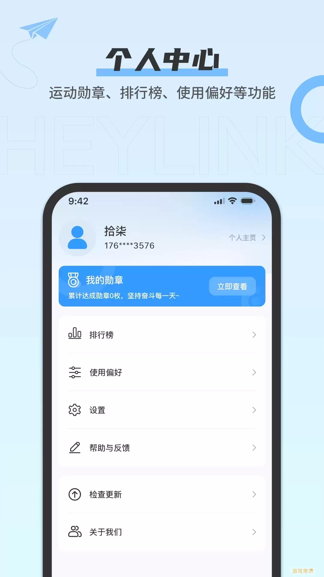 heylink最新版本