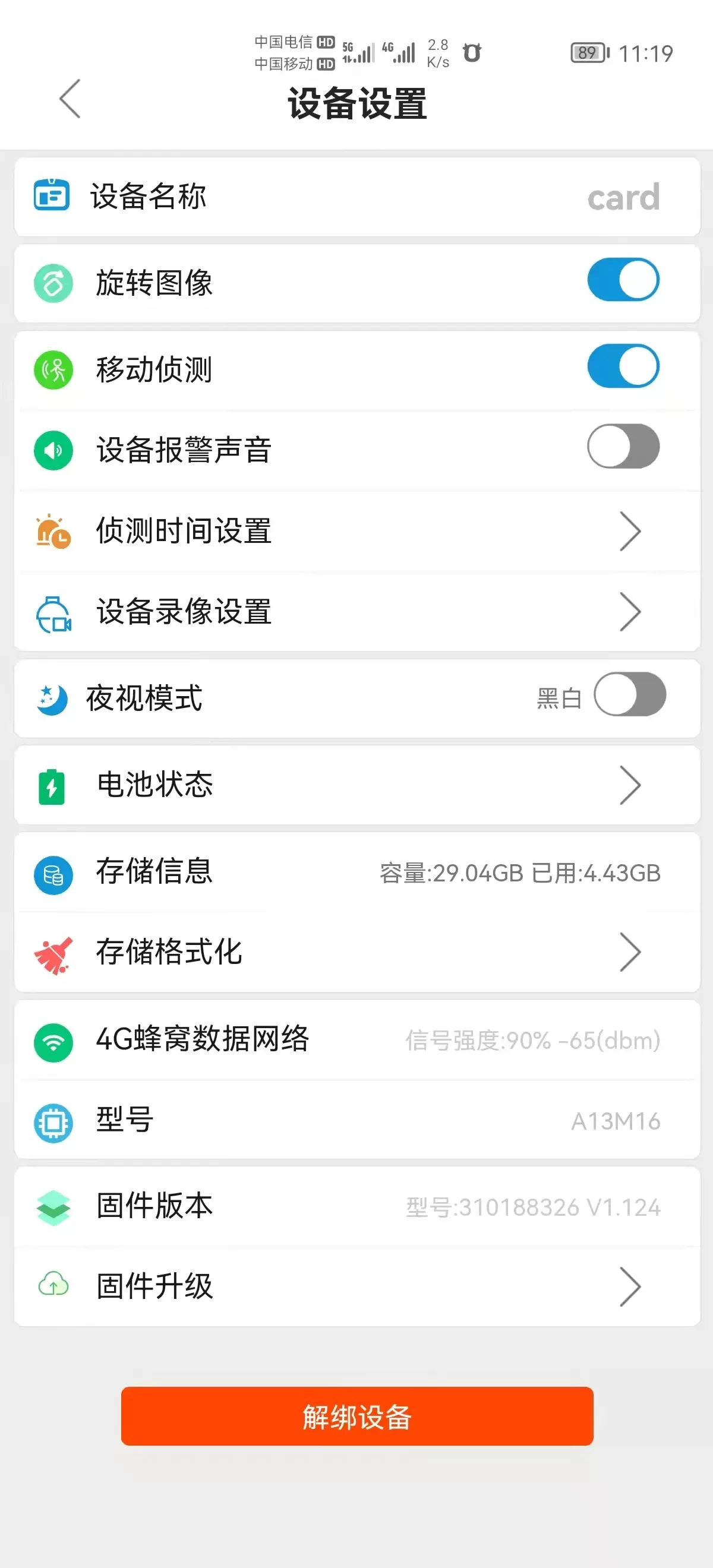 AudioCam官方正版下载图1