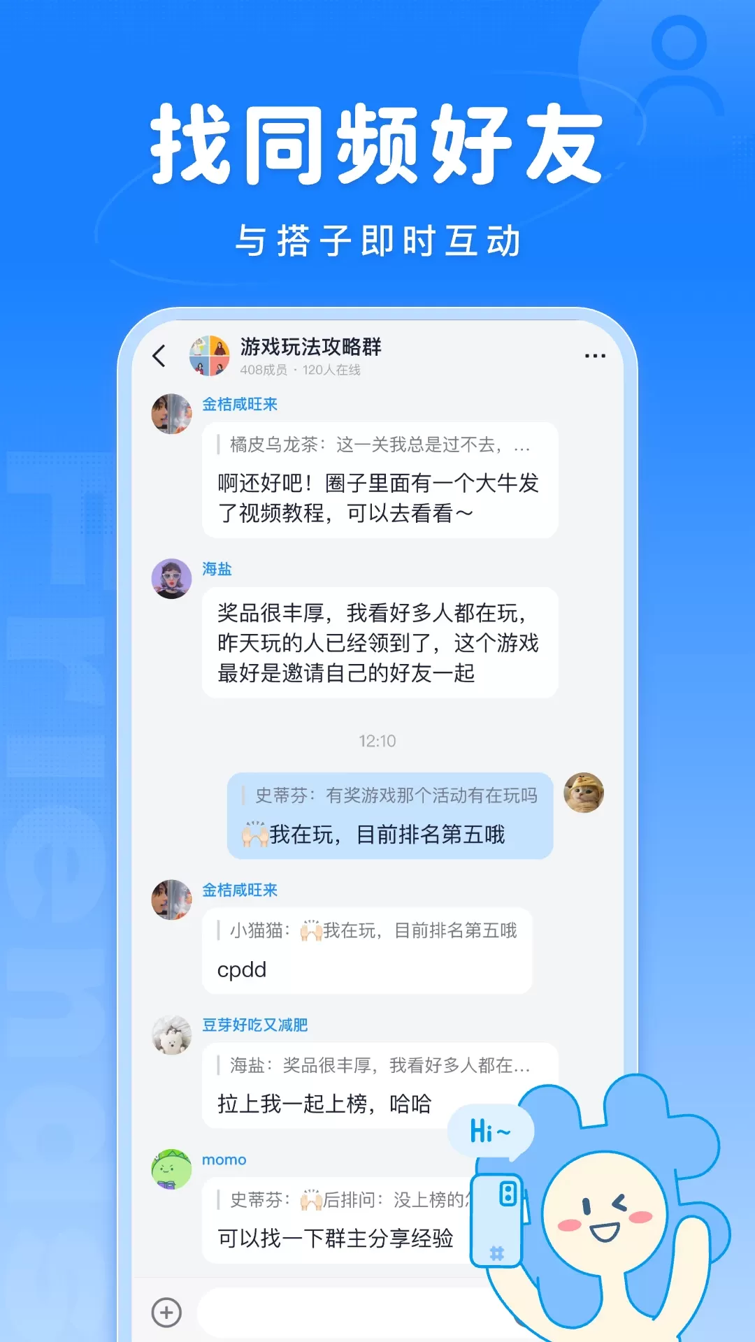 Fanbook下载官网版图3