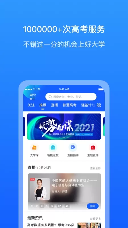 求学宝免费下载图0