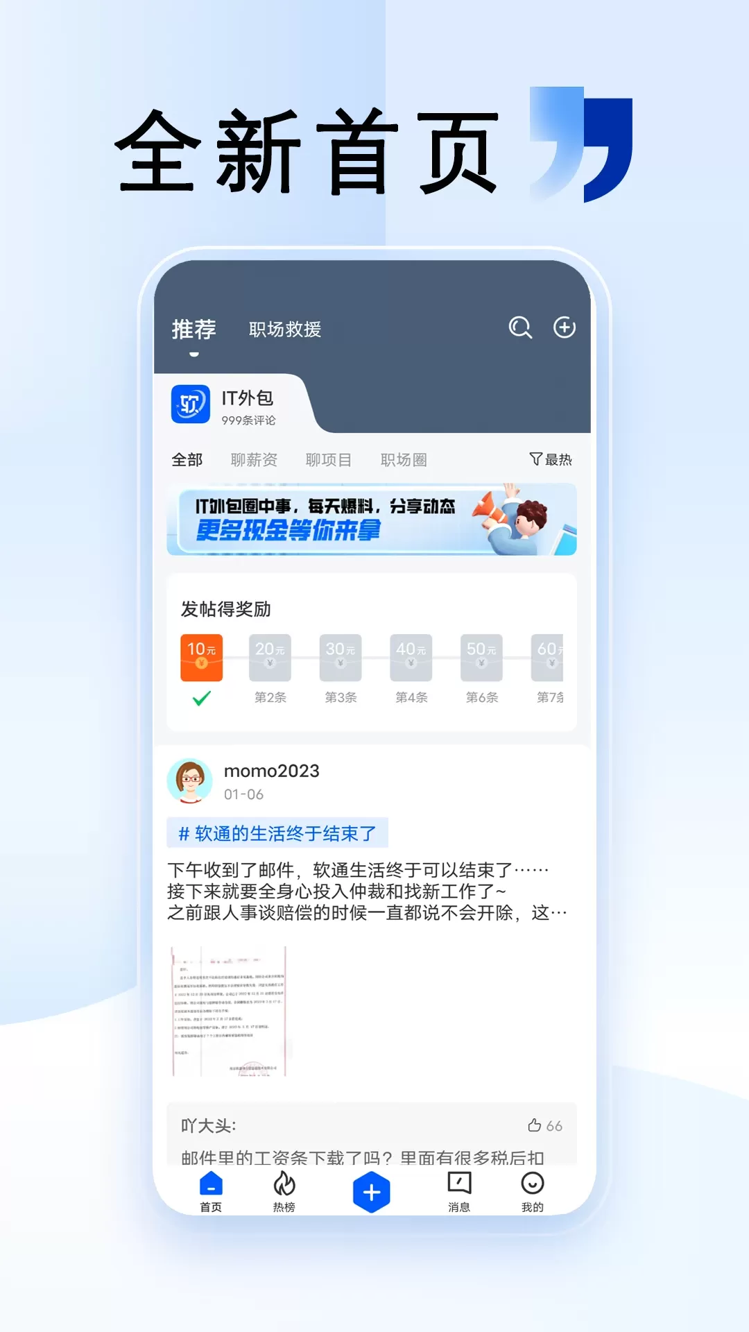 外包圈下载官网版图0