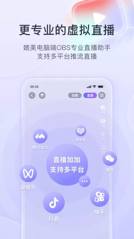 直播加加下载最新版图1