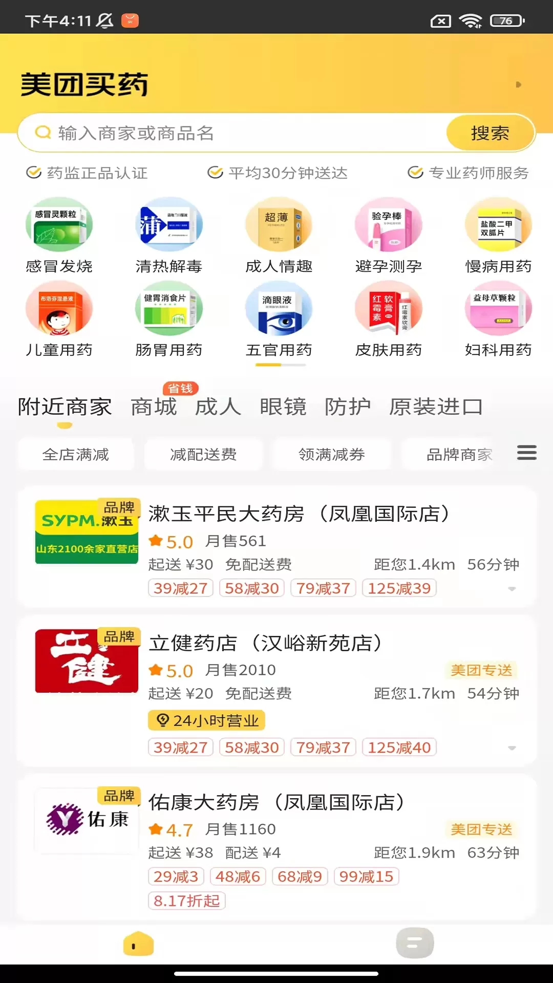 微康下载最新版图3