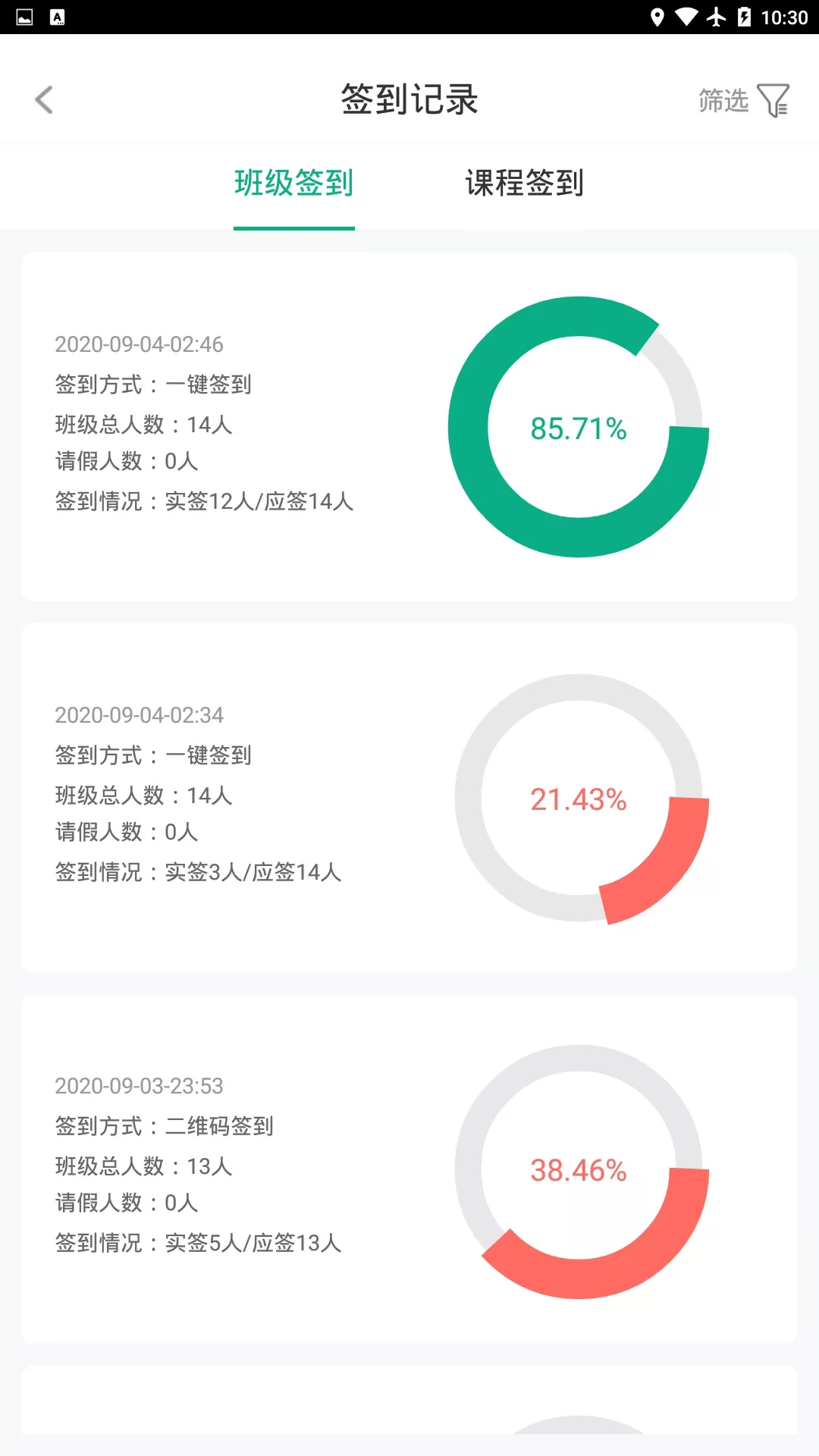 木马课堂平台下载图2