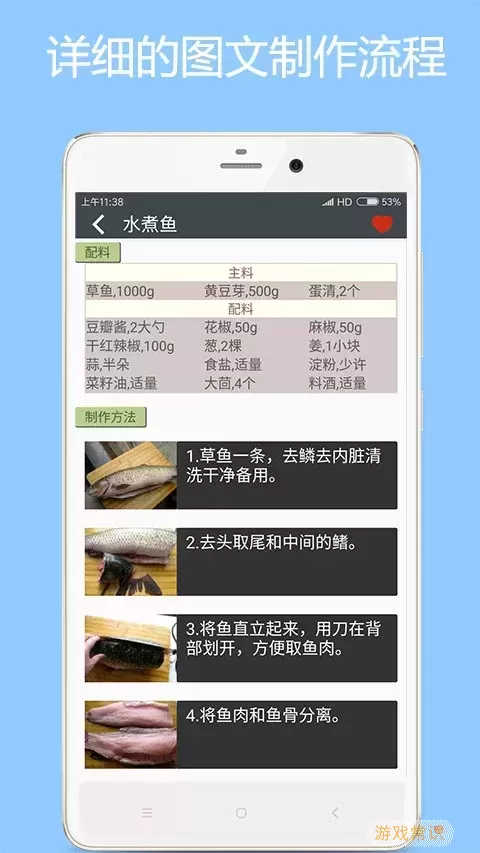 美食厨房官网版app