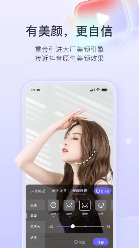 直播加加下载最新版图3