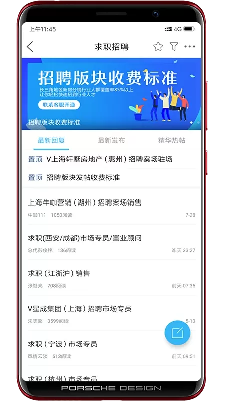 经纪圈下载正版图1