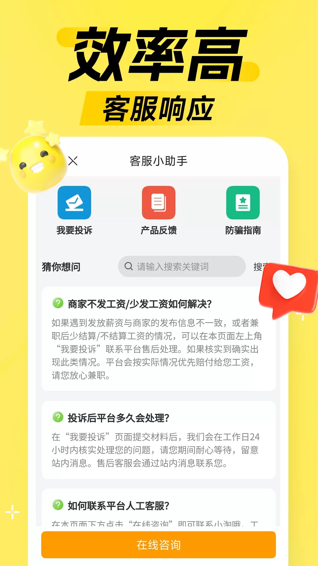 淘米兼职app安卓版图3