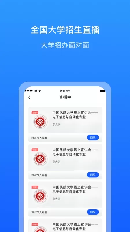 求学宝免费下载图1