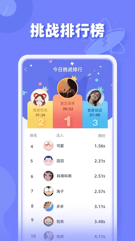 舒尔特方格训练app最新版图2