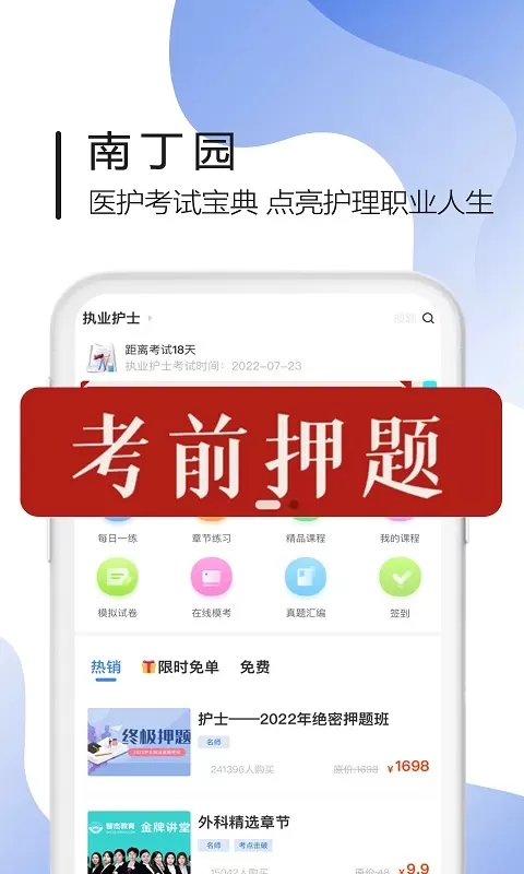 南丁园2024最新版图0