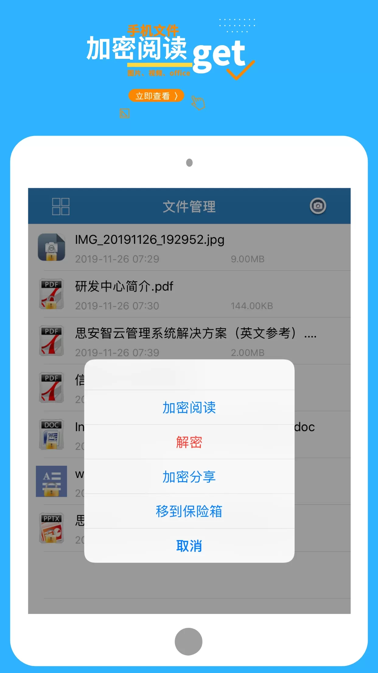 智块加密官网版app图3