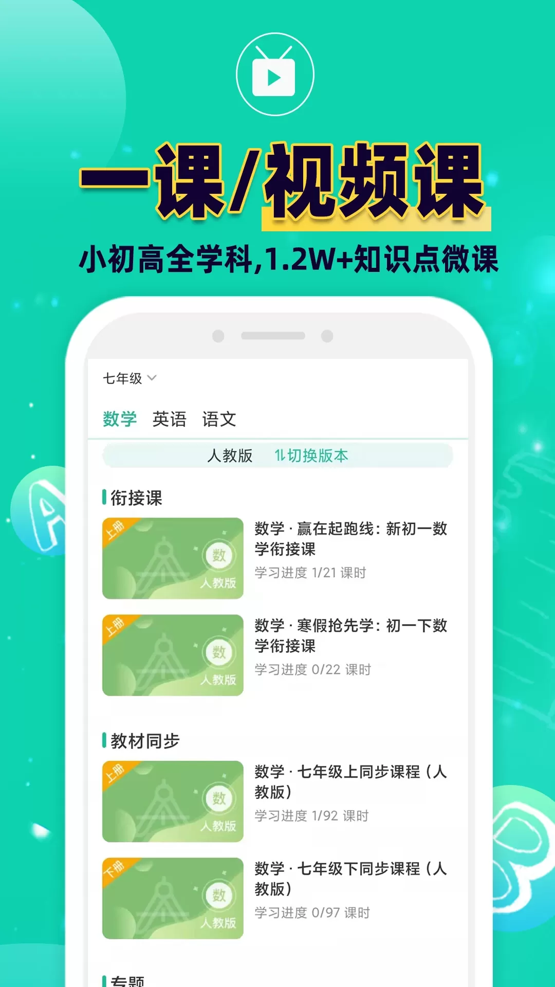 错题plus最新版图3