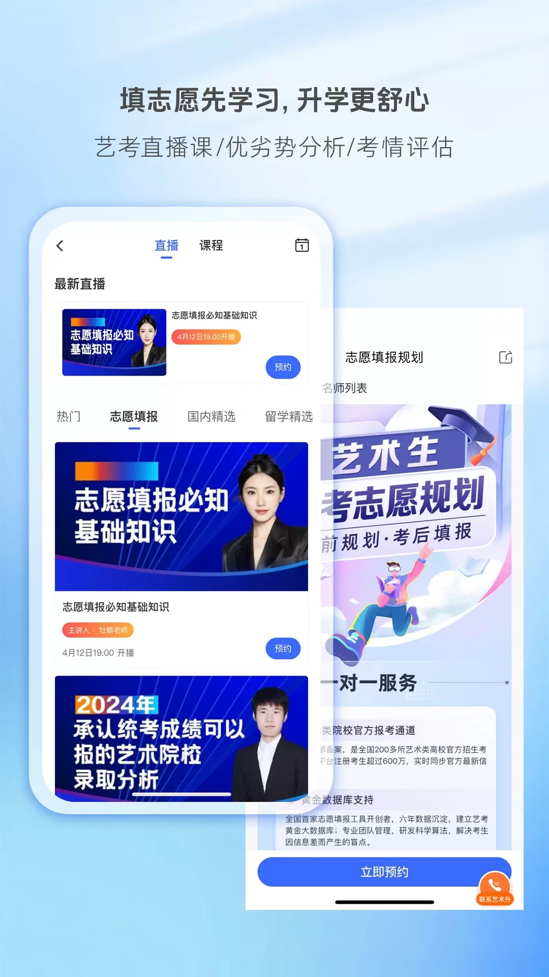 艺术升官网版app图2