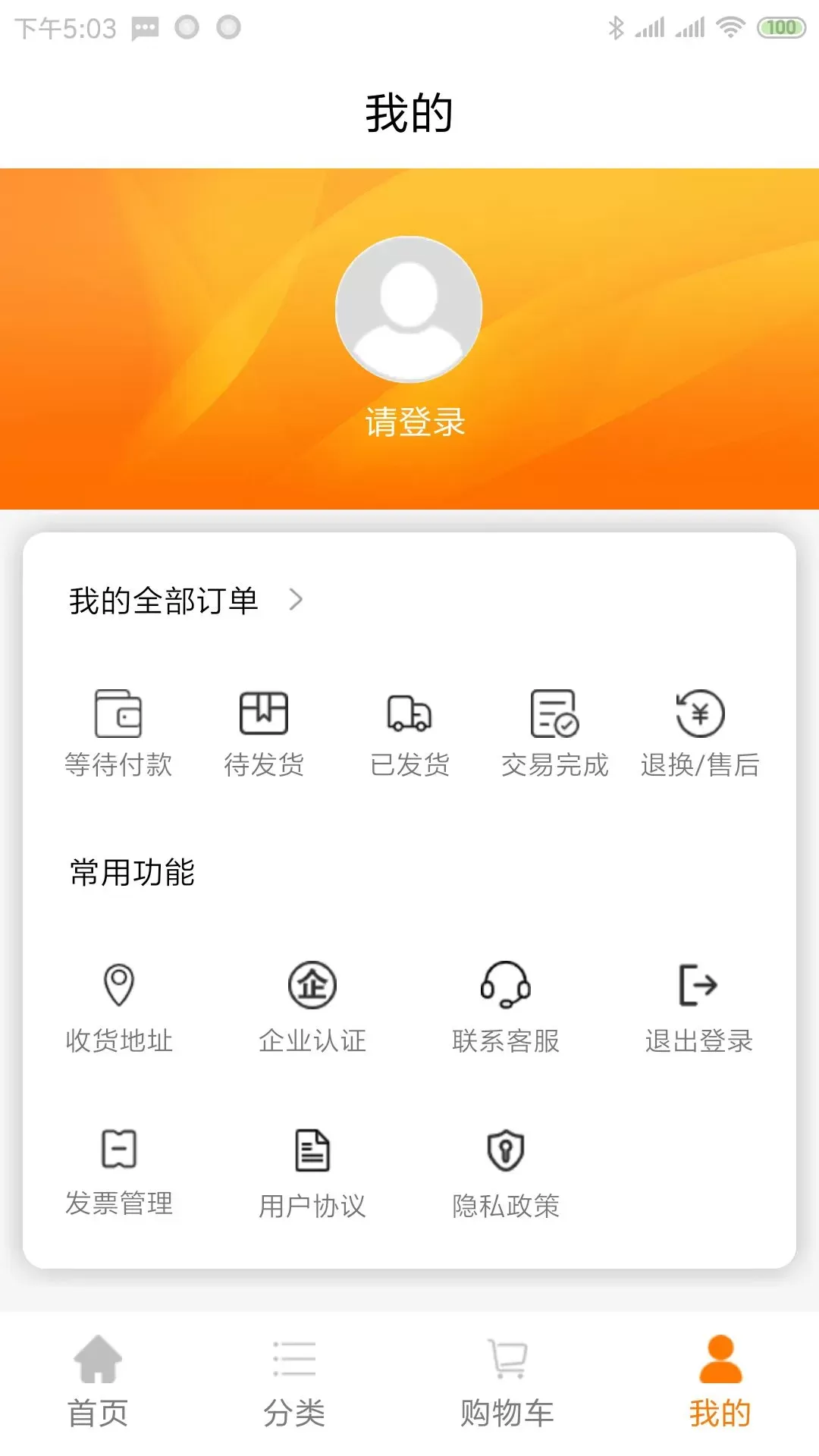 润泰环球2024最新版图3