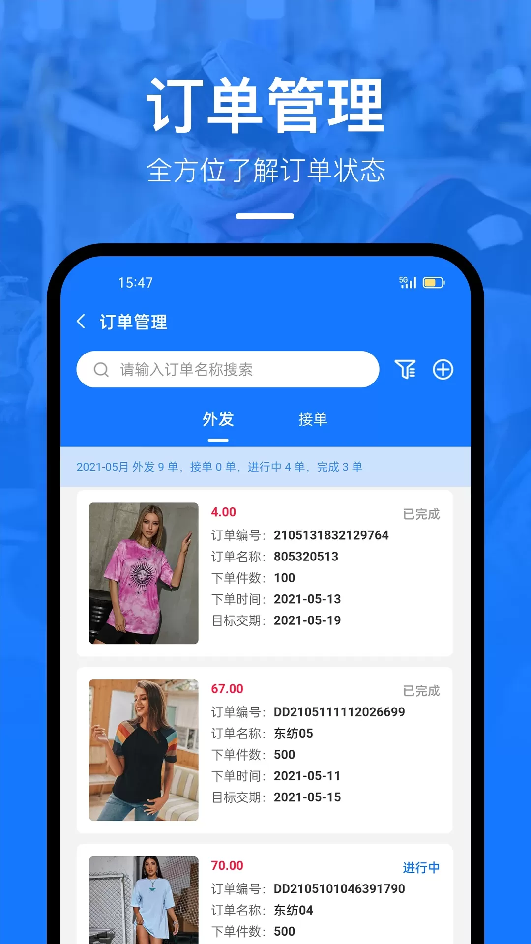 东纺企服系统官网版手机版图0