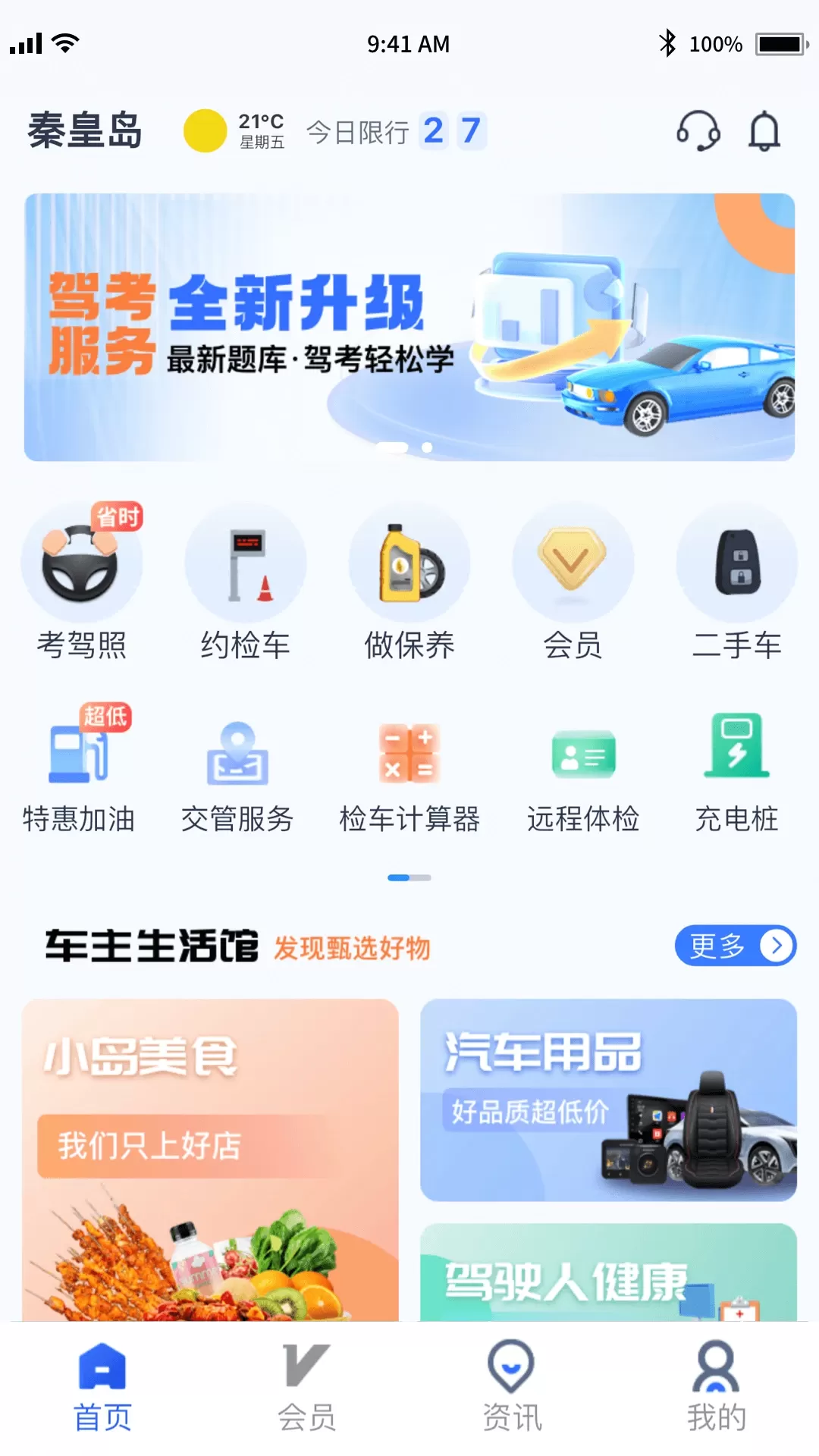 港城快车道最新版图0