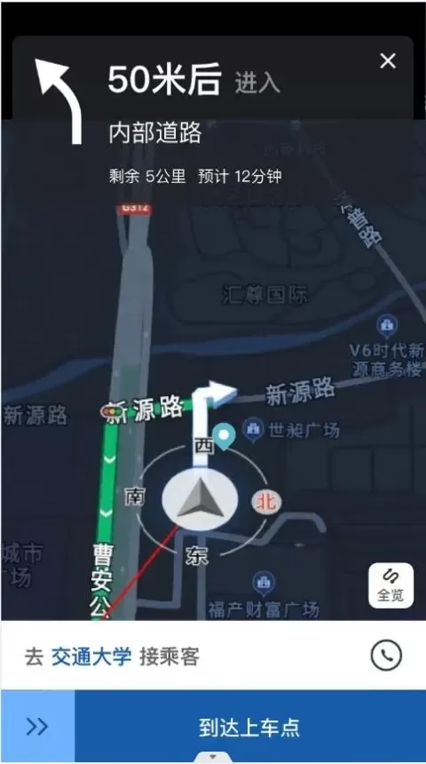 华逸出行最新版图1