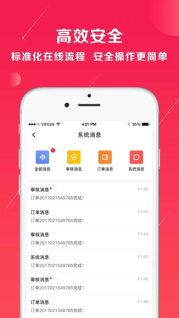 优星库下载最新版图3