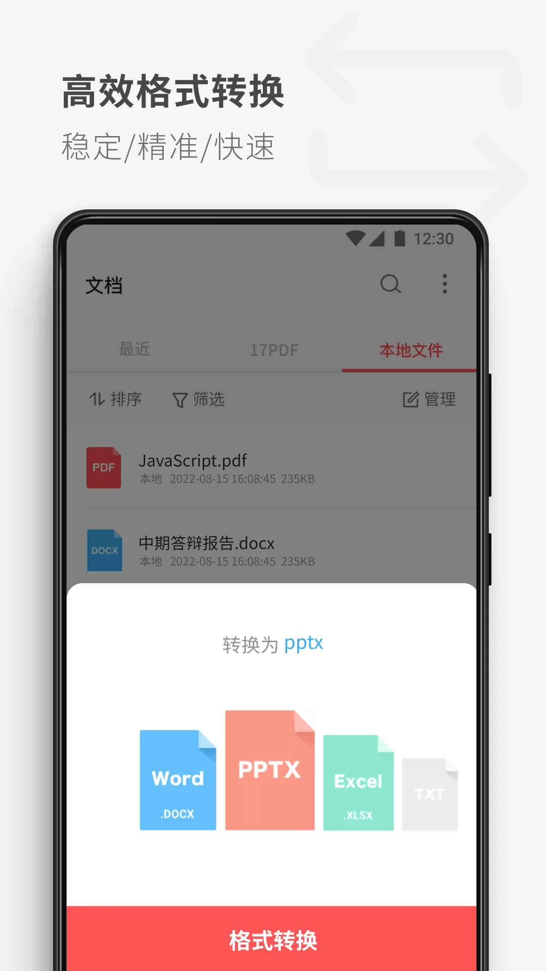 PDF Reader官方免费下载图2