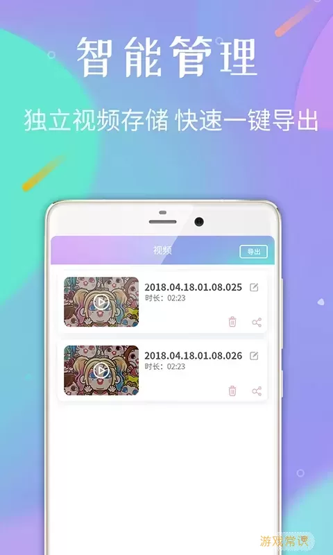 天联录屏专家下载app