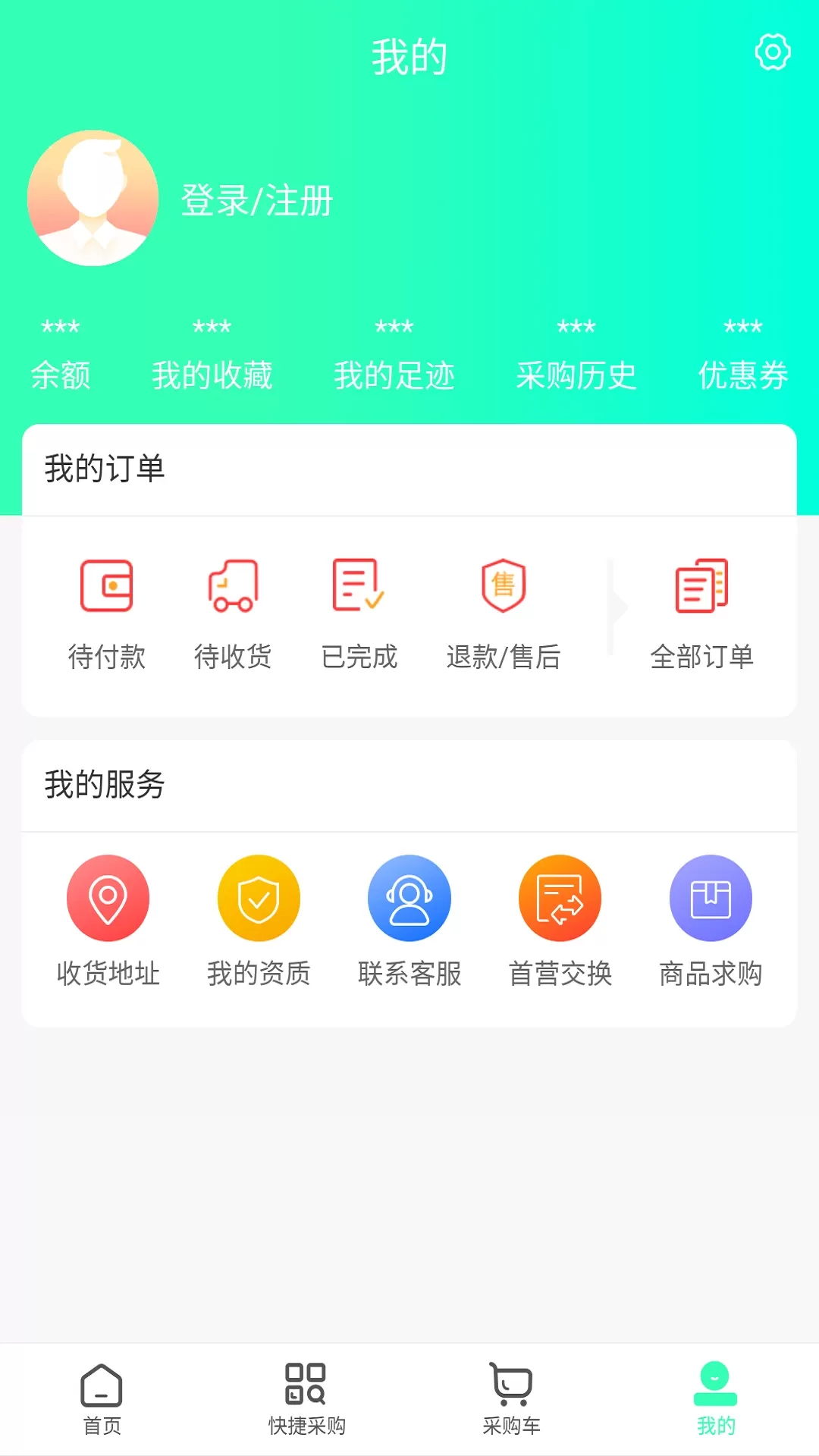 金药福安卓版最新版图3