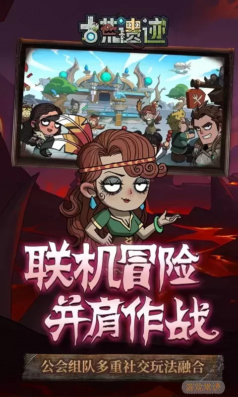 古荒遗迹游戏手机版