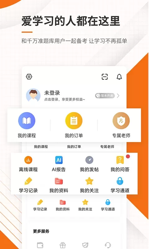 造价工程师准题库app最新版图4