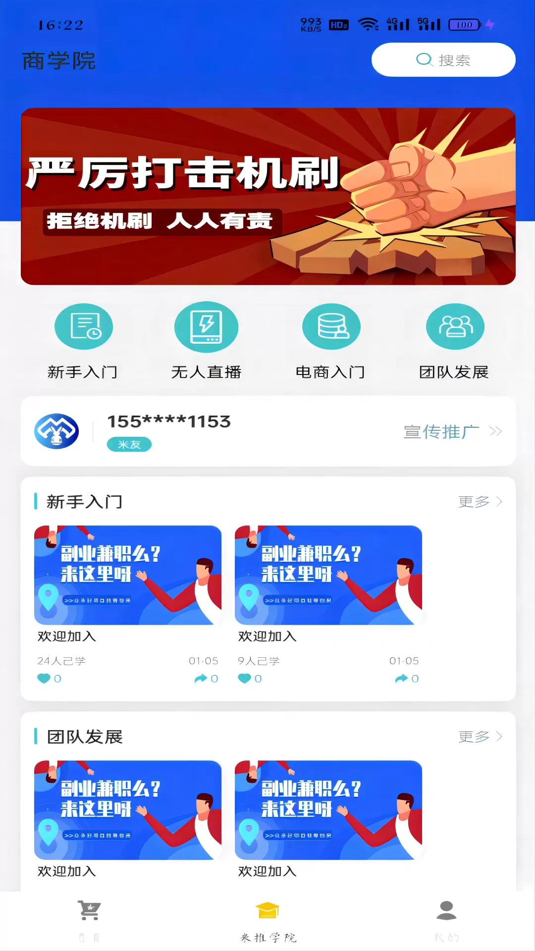 米推优选下载官网版图2