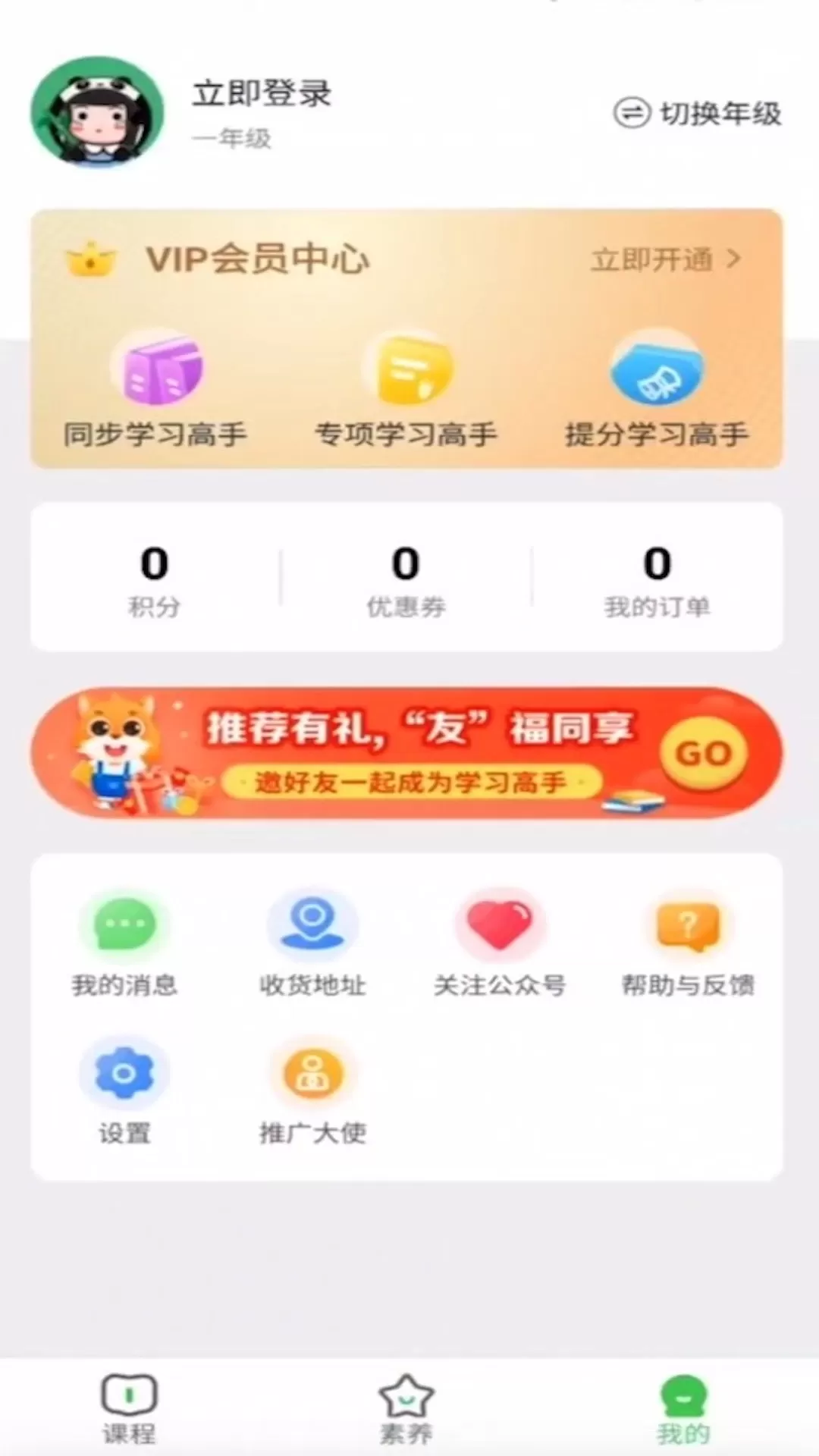 优学高手官网版手机版图3