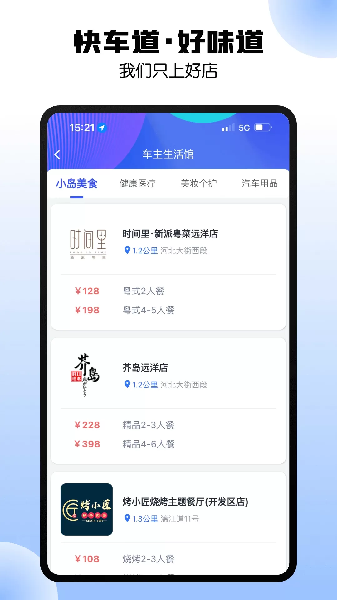 港城快车道最新版图4