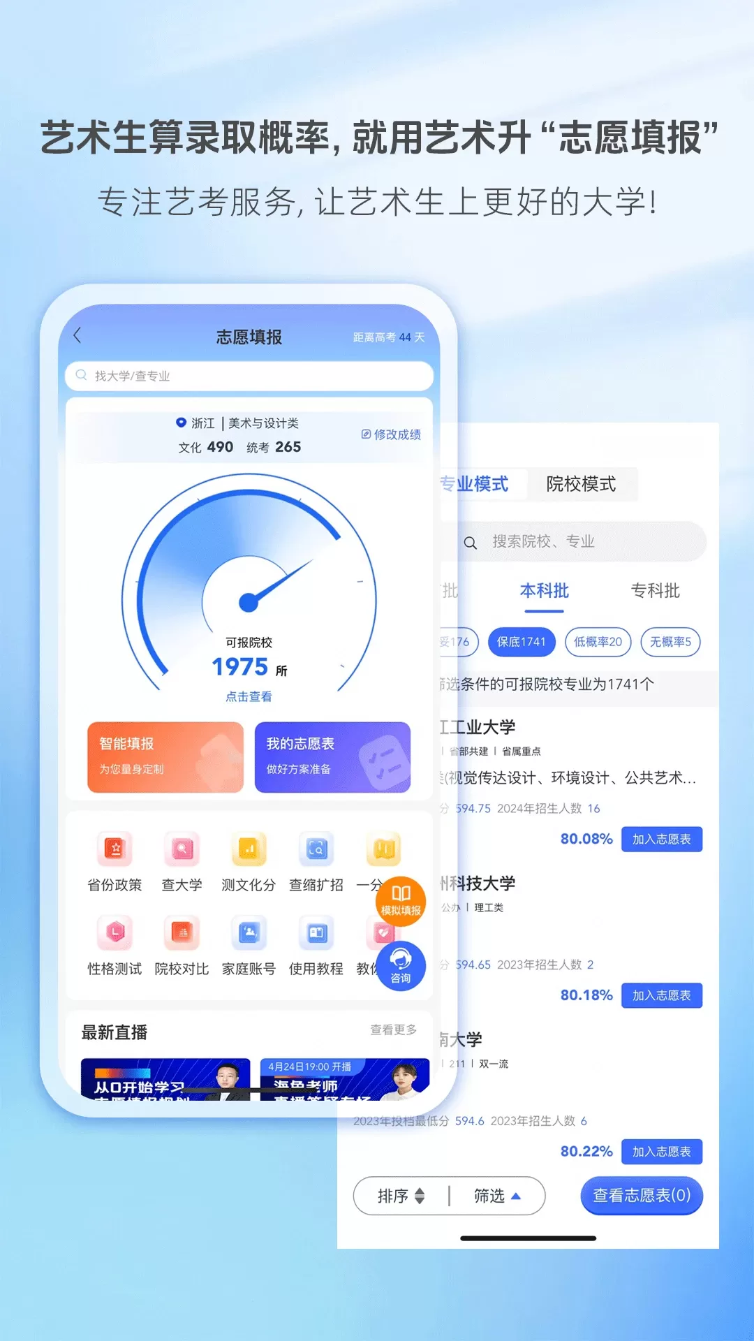 艺术升官网版app图0