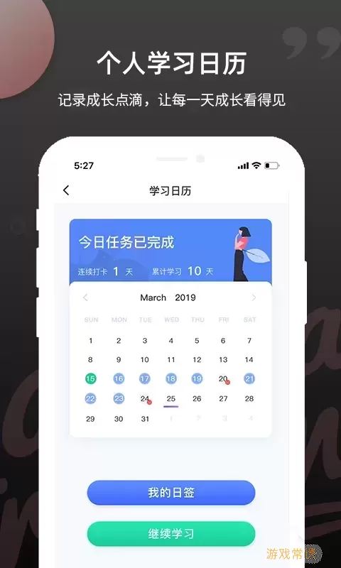 PTE单词app下载