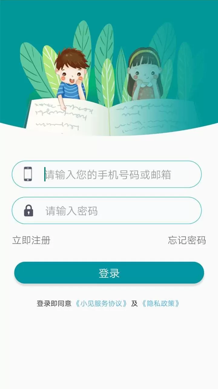 小见官网版app图3