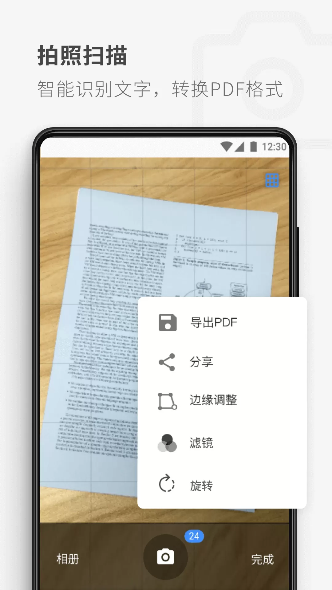 PDF Reader官方免费下载图3