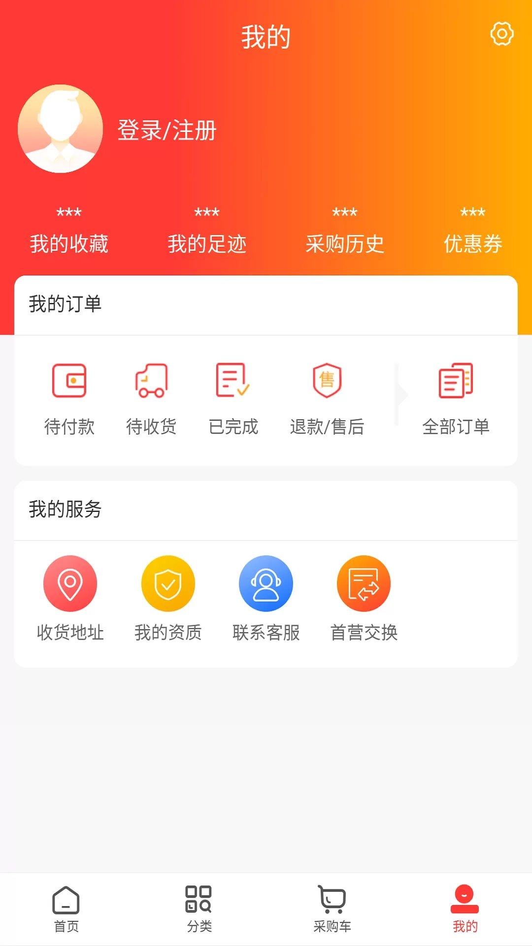 吉祥药业安卓最新版图3